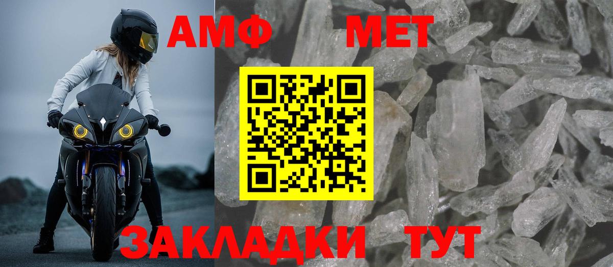 Amphetamine VHQ Ставрополь