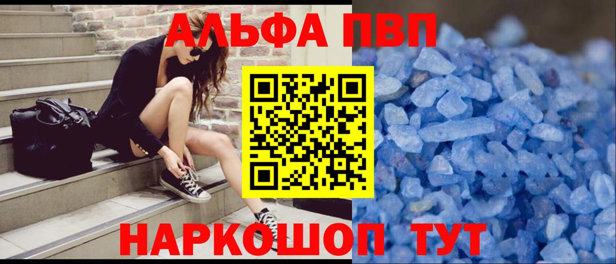 A-PVP крисы CK  APVP крисы CK  Вход с VPN  Ставрополь 