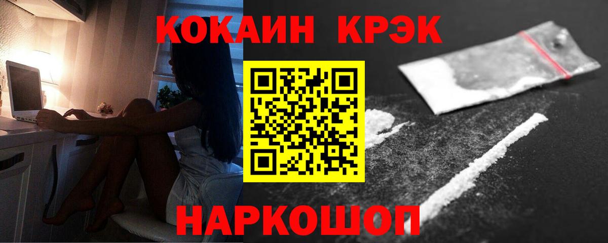Cocaine Перу Ставрополь