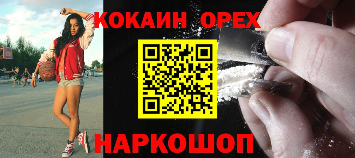 КОКАИН 98%  Вход с VPN  Ставрополь  COCAIN Fish Scale 