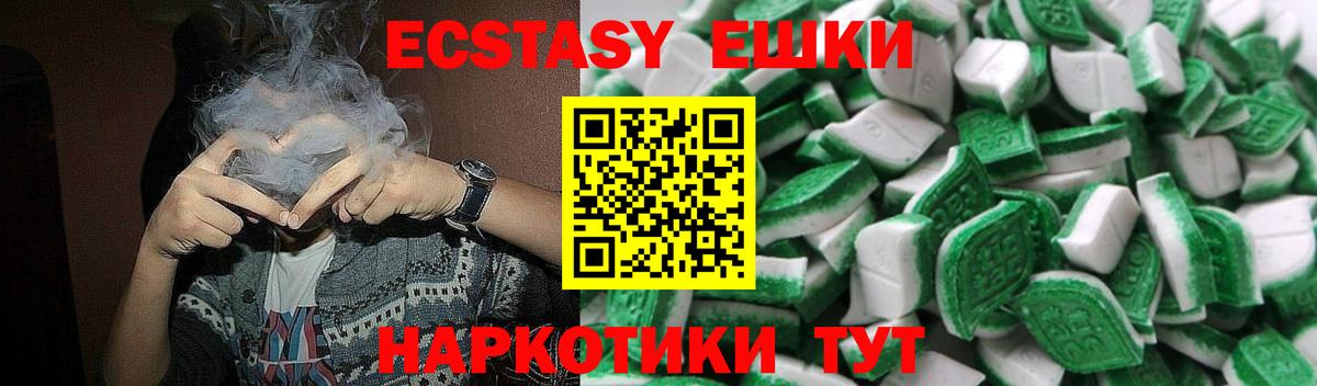 Ставрополь  Экстази диски  Ecstasy  Вход с VPN  ЭКСТАЗИ mix 