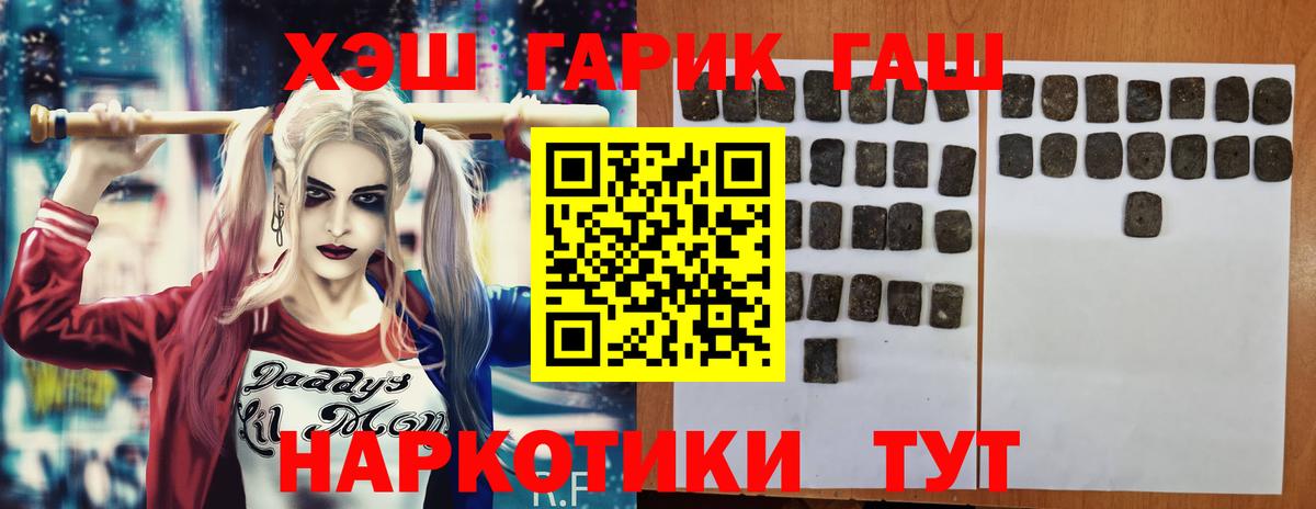 Ставрополь  ГАШ убойный  ГАШ ice o lator  Вход с VPN 