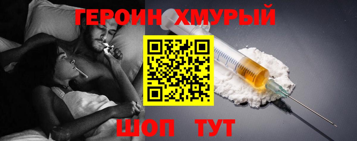 Ставрополь  ГЕРОИН белый  Вход с VPN 