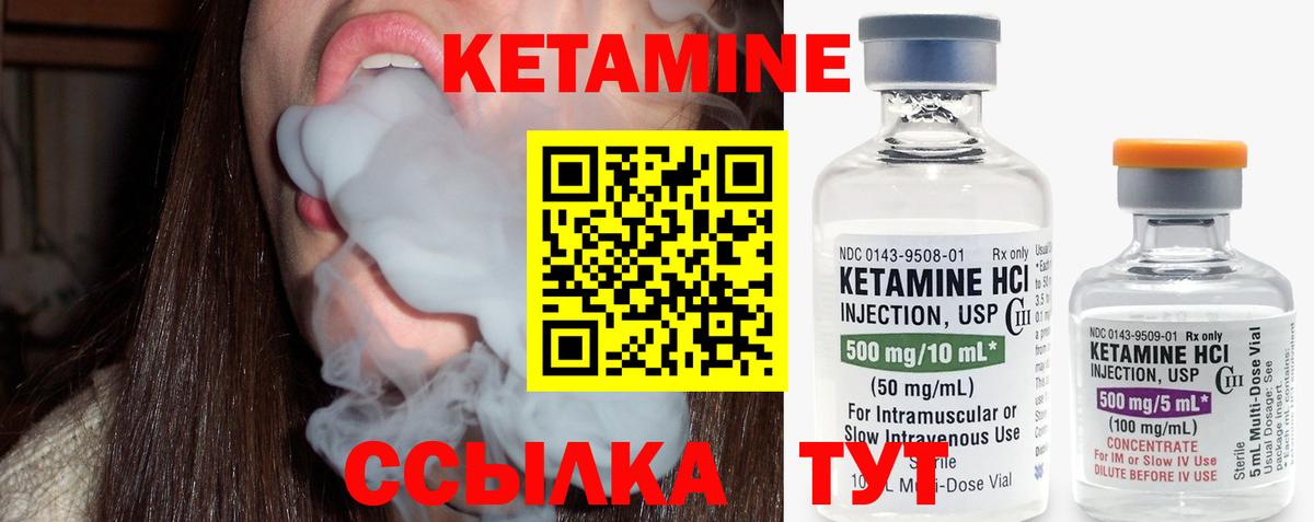 Ставрополь  Кетамин ketamine  мега ONION  Вход с VPN 