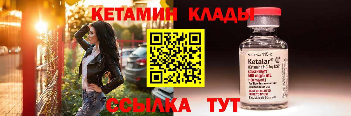 КЕТАМИН ketamine Ставрополь