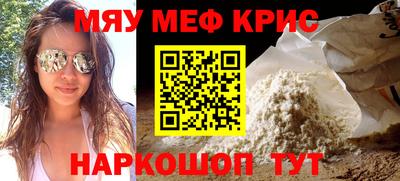 мефедрон VHQ Обь