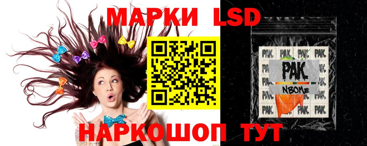 LSD-25 экстази кислота Ставрополь