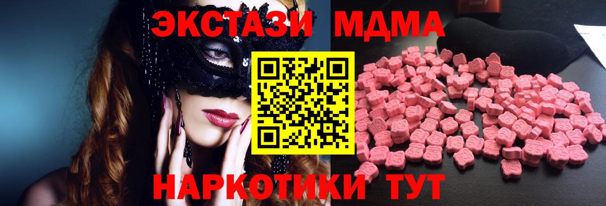 MDMA  MDMA VHQ  Вход с VPN  Ставрополь  МДМА кристаллы 