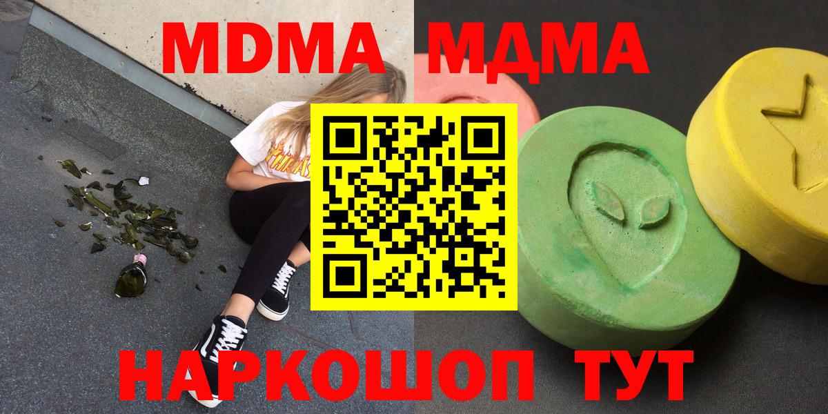 MDMA Molly Ставрополь
