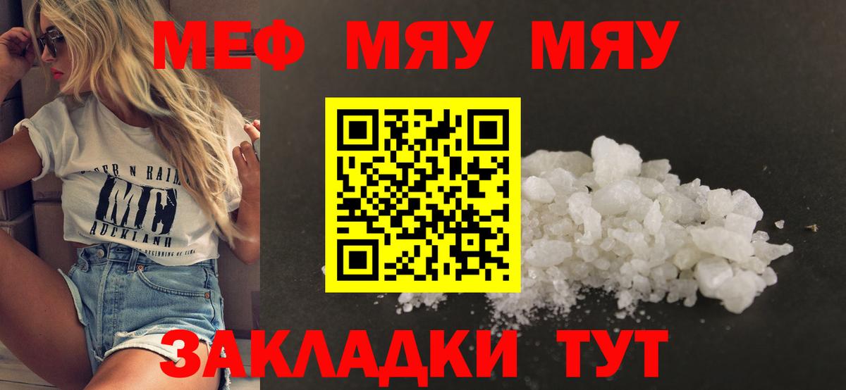 Мефедрон  Ставрополь