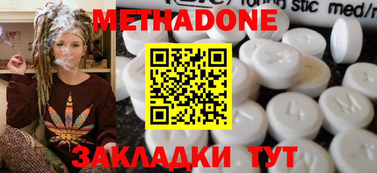 Метадон мёд  МЕТАДОН кристалл  Ставрополь  MEGA рабочий сайт  Вход с VPN 