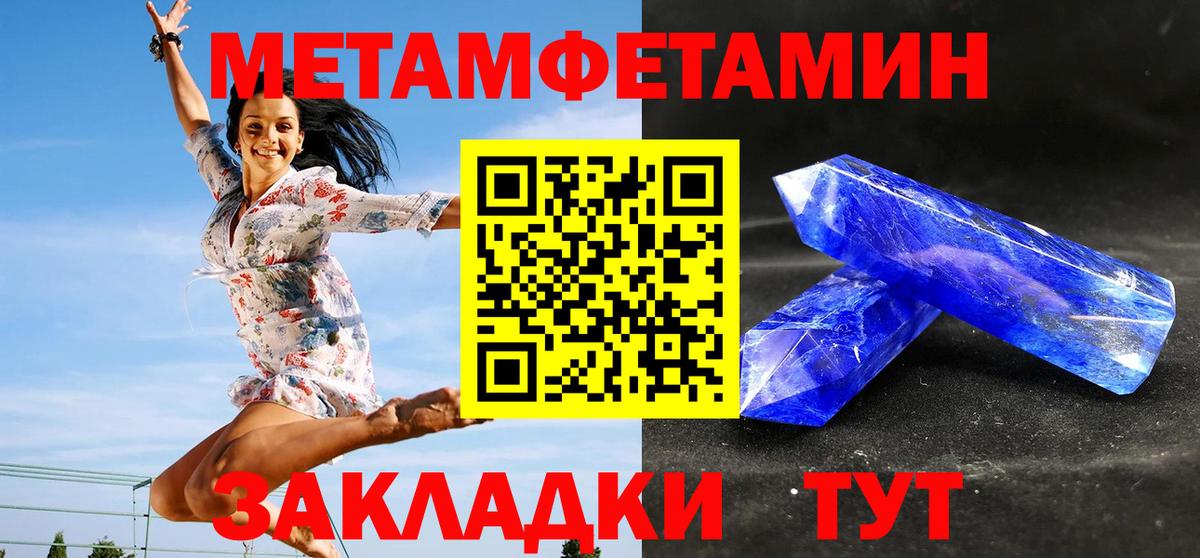 Метамфетамин винт Ставрополь