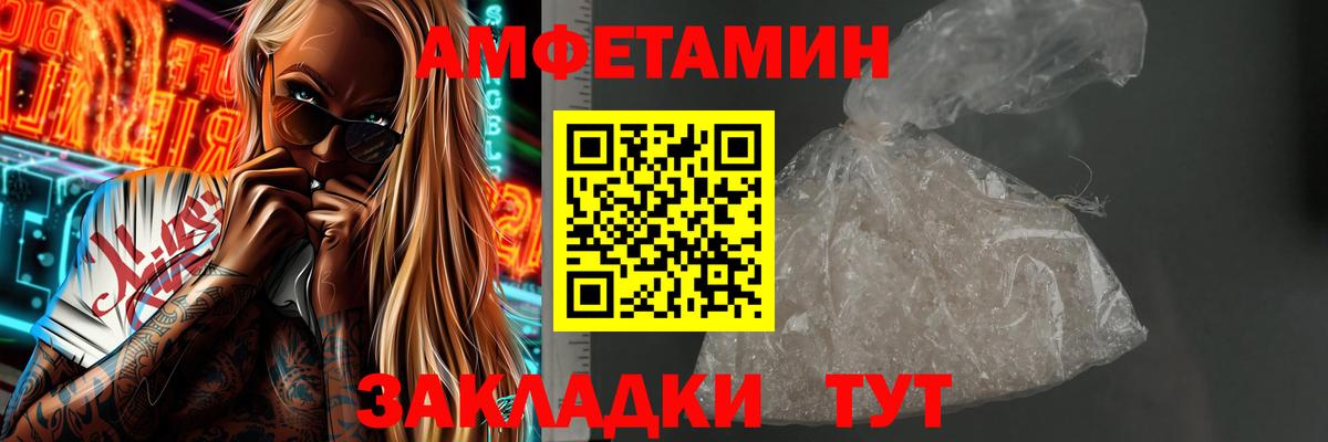 МЕТАМФЕТАМИН витя  Вход с VPN  Ставрополь 